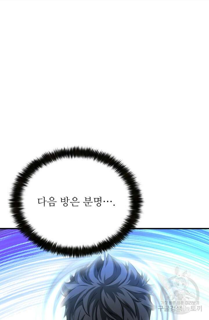 올 마스터 네크로맨서 3화 7