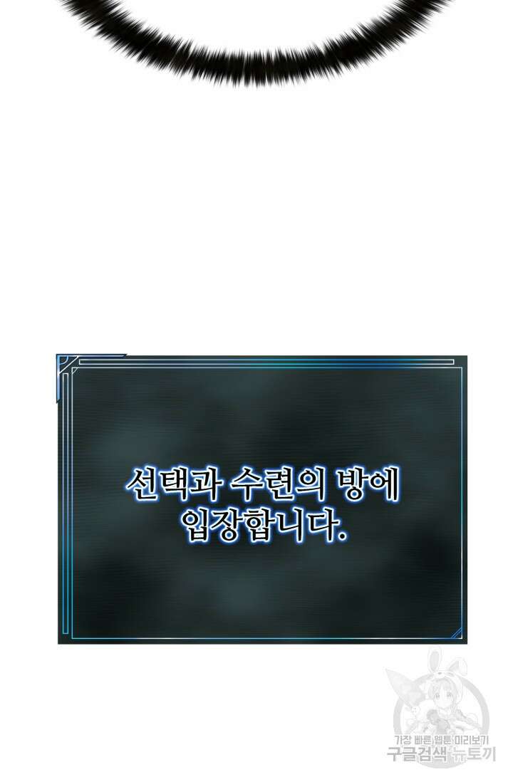 올 마스터 네크로맨서 3화 9