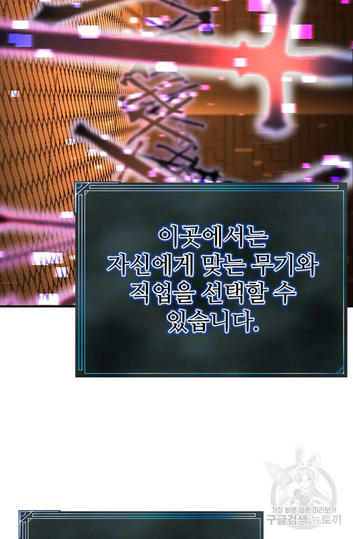올 마스터 네크로맨서 3화 15