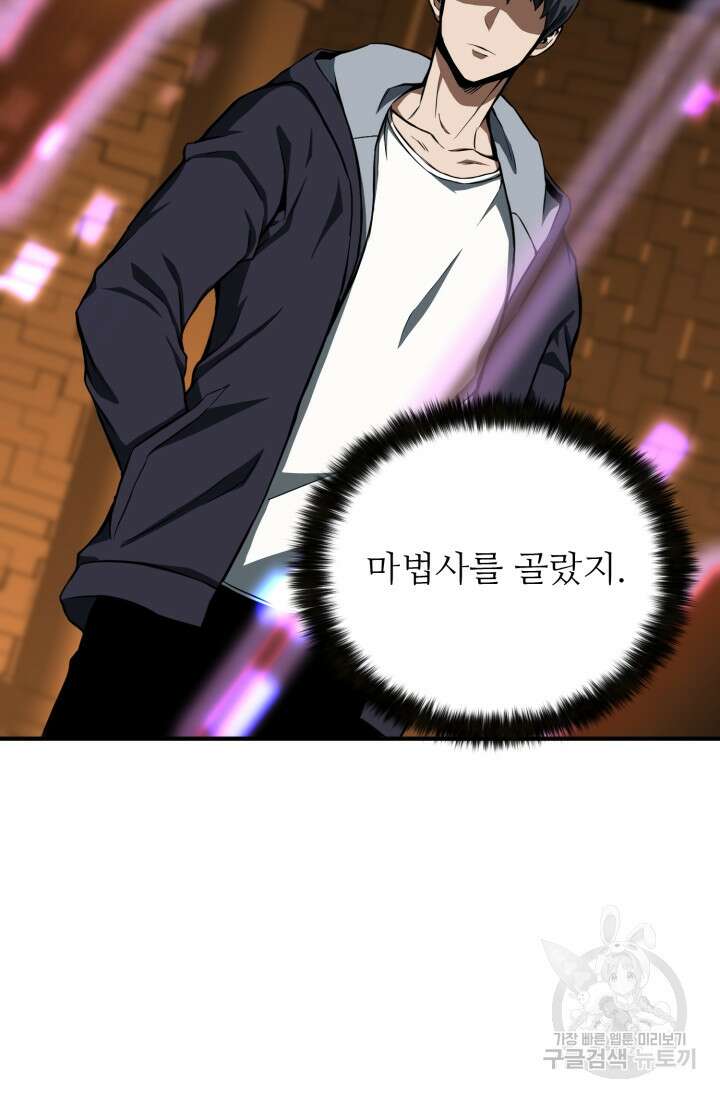 올 마스터 네크로맨서 3화 18