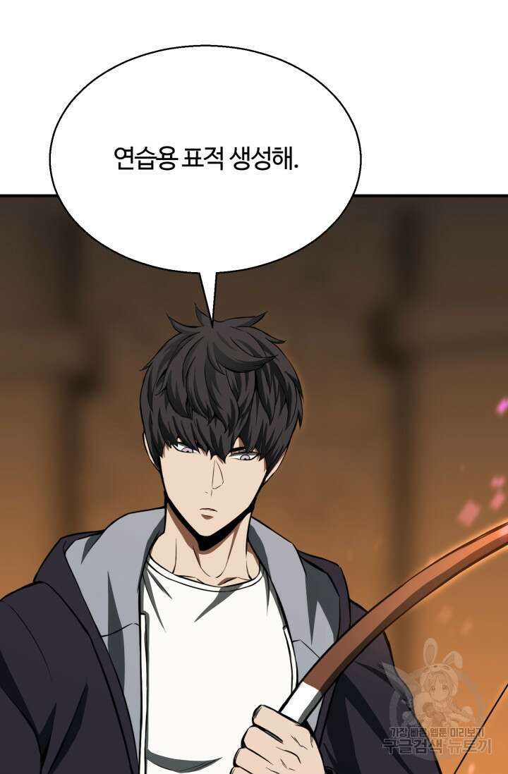 올 마스터 네크로맨서 3화 21