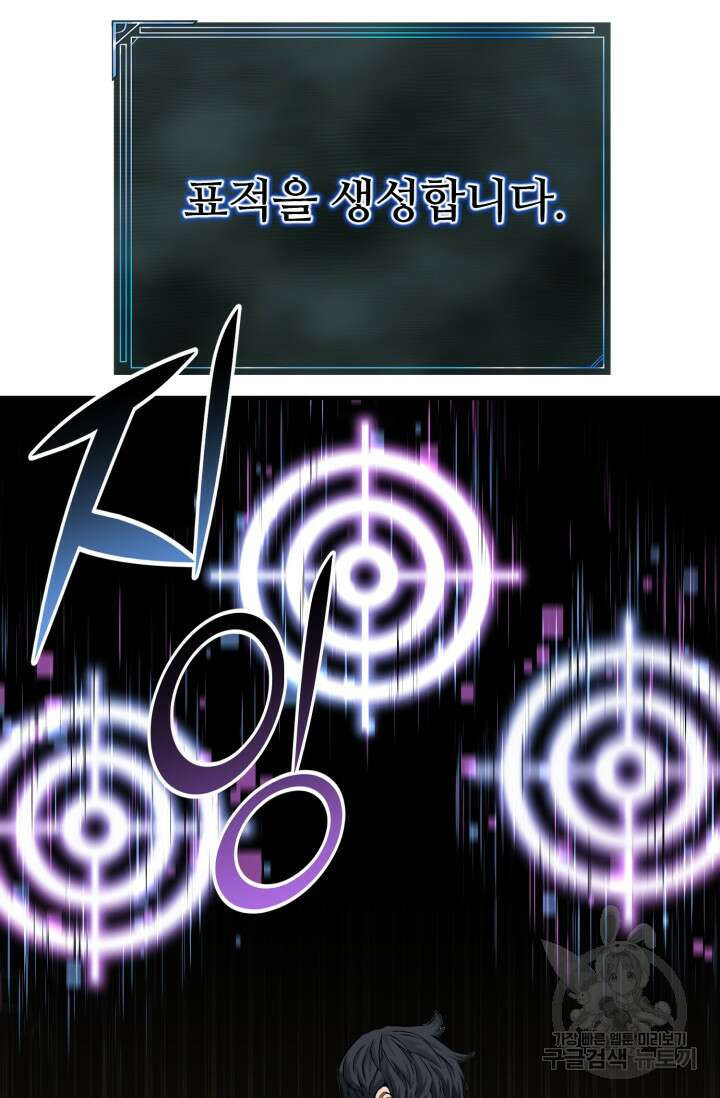 올 마스터 네크로맨서 3화 23