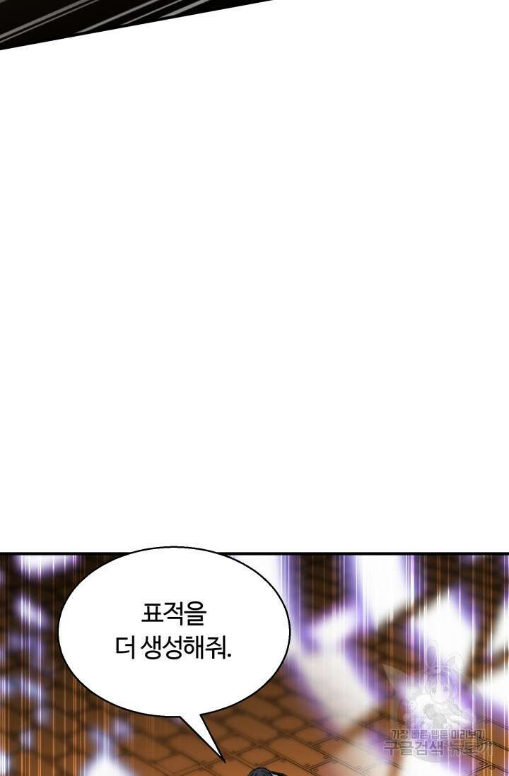 올 마스터 네크로맨서 3화 30