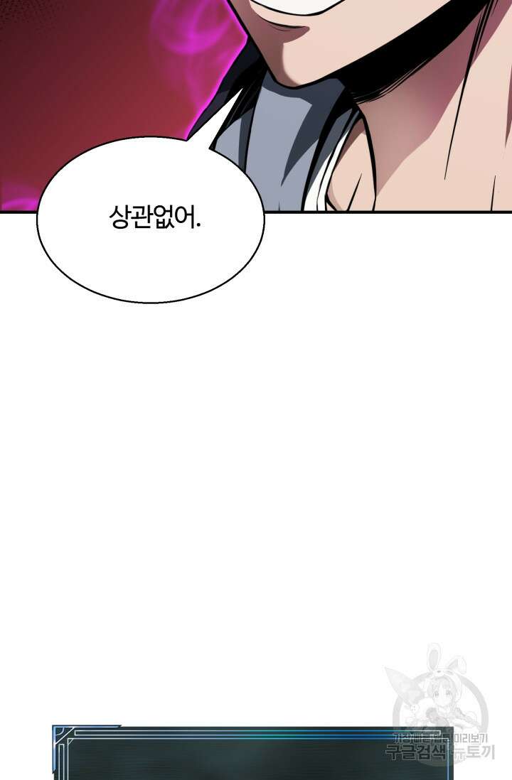 올 마스터 네크로맨서 3화 33