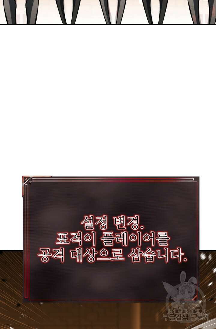 올 마스터 네크로맨서 3화 35