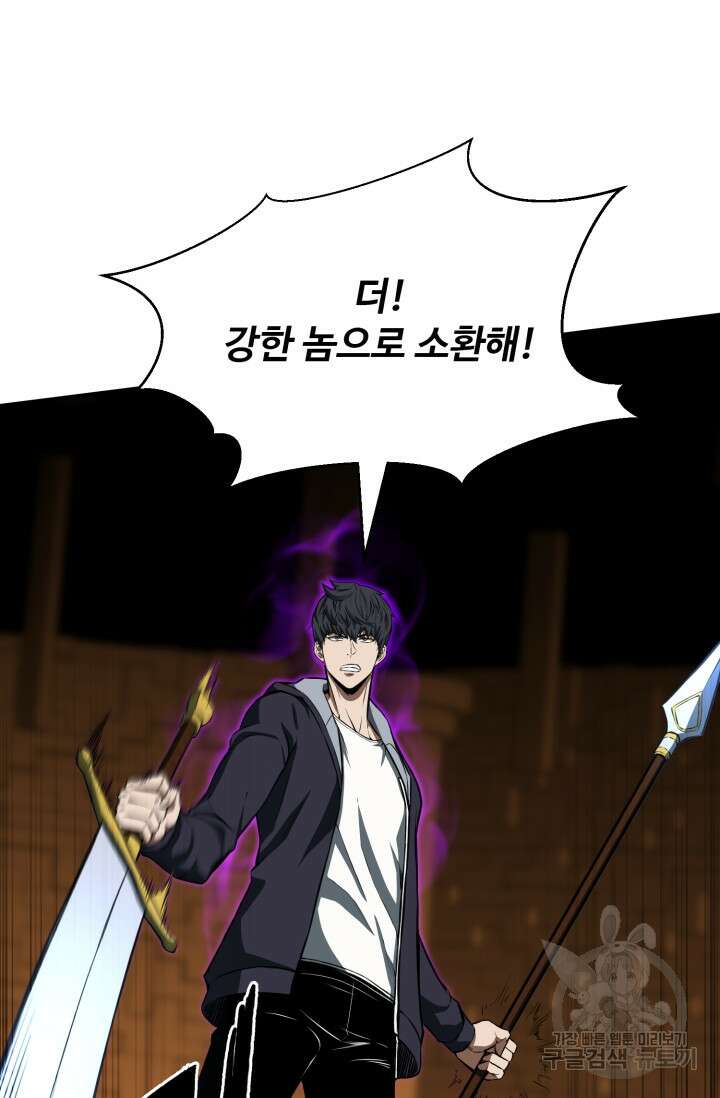 올 마스터 네크로맨서 3화 46