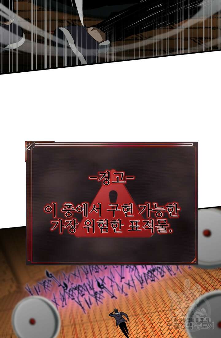 올 마스터 네크로맨서 3화 60