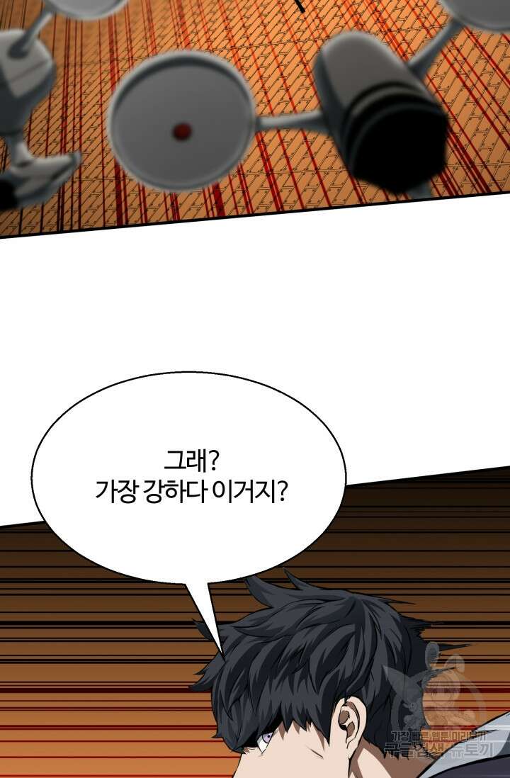 올 마스터 네크로맨서 3화 61