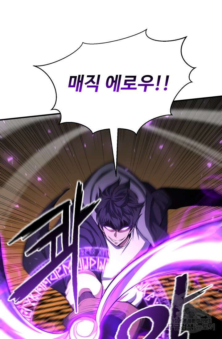 올 마스터 네크로맨서 3화 69