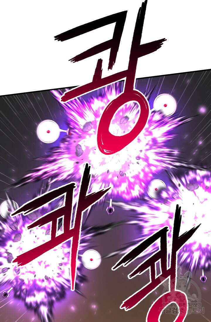 올 마스터 네크로맨서 3화 71