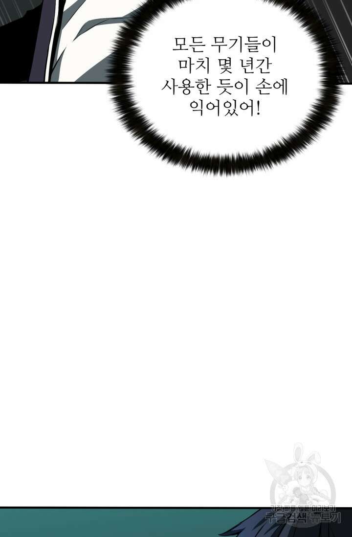 올 마스터 네크로맨서 3화 74