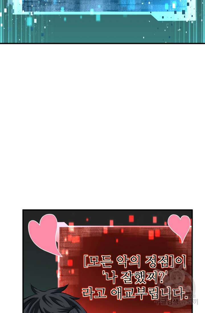 올 마스터 네크로맨서 3화 100
