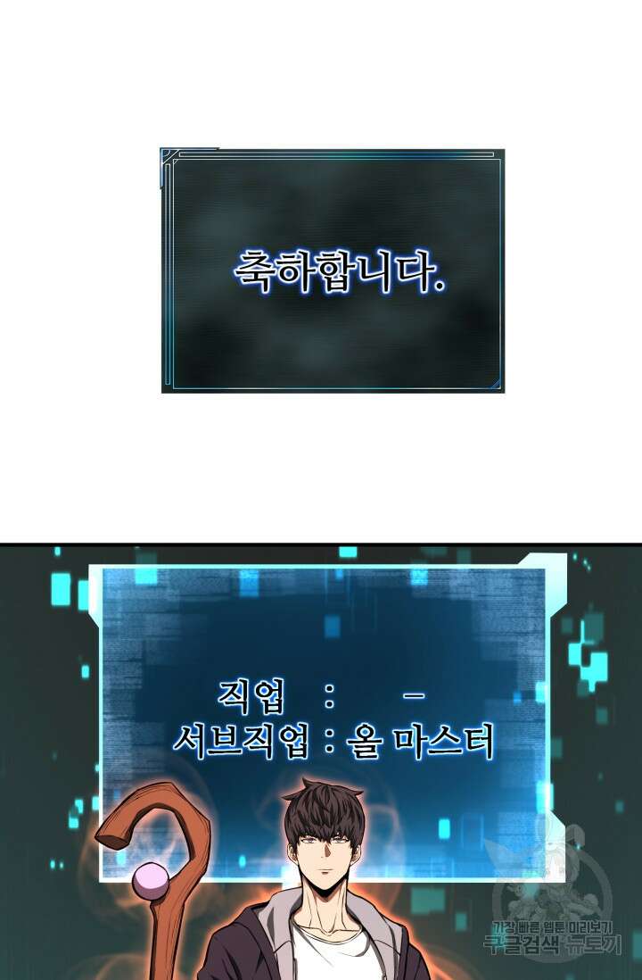 올 마스터 네크로맨서 3화 103