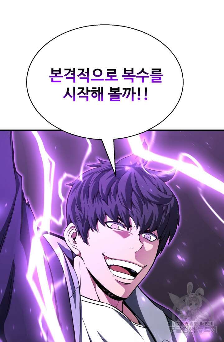 올 마스터 네크로맨서 3화 107