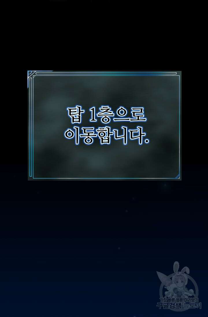 올 마스터 네크로맨서 3화 110