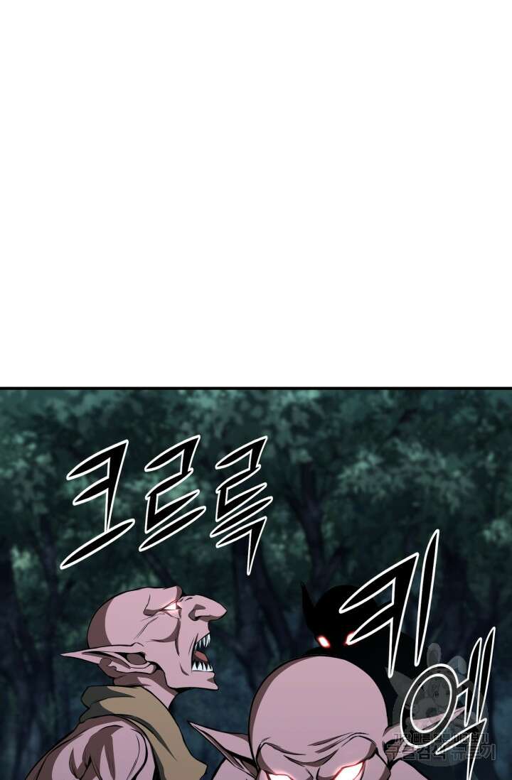 올 마스터 네크로맨서 3화 113