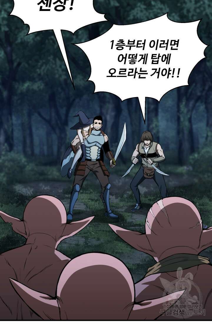 올 마스터 네크로맨서 3화 115