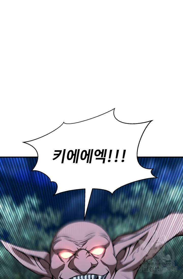 올 마스터 네크로맨서 3화 116