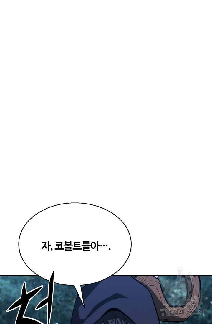 올 마스터 네크로맨서 3화 131