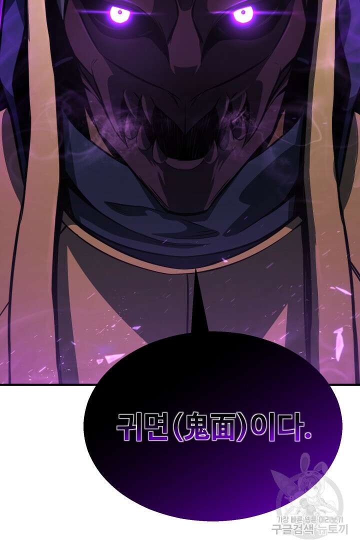 올 마스터 네크로맨서 13화 2