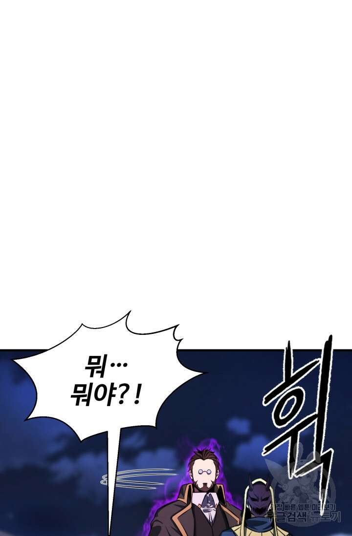 올 마스터 네크로맨서 13화 3