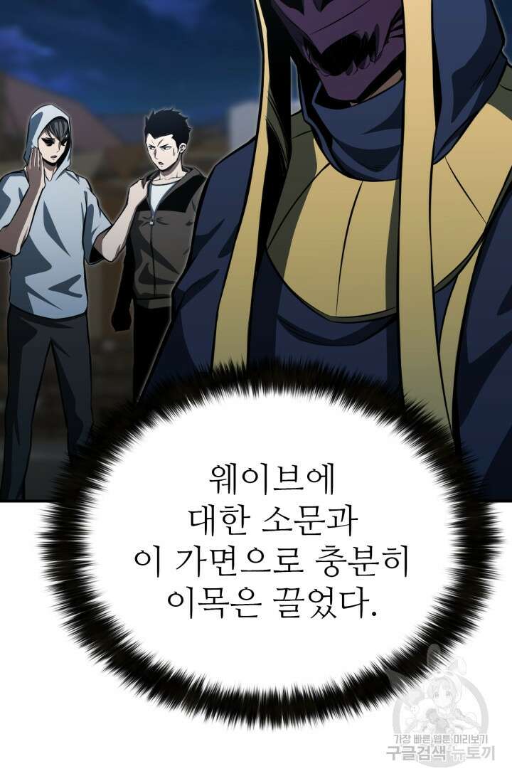 올 마스터 네크로맨서 13화 9