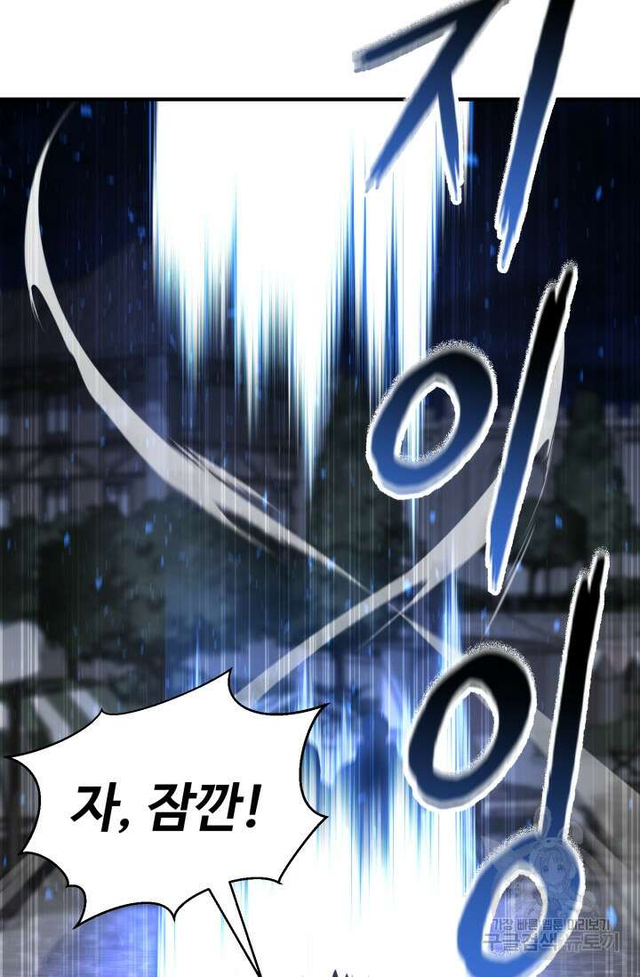 올 마스터 네크로맨서 13화 12