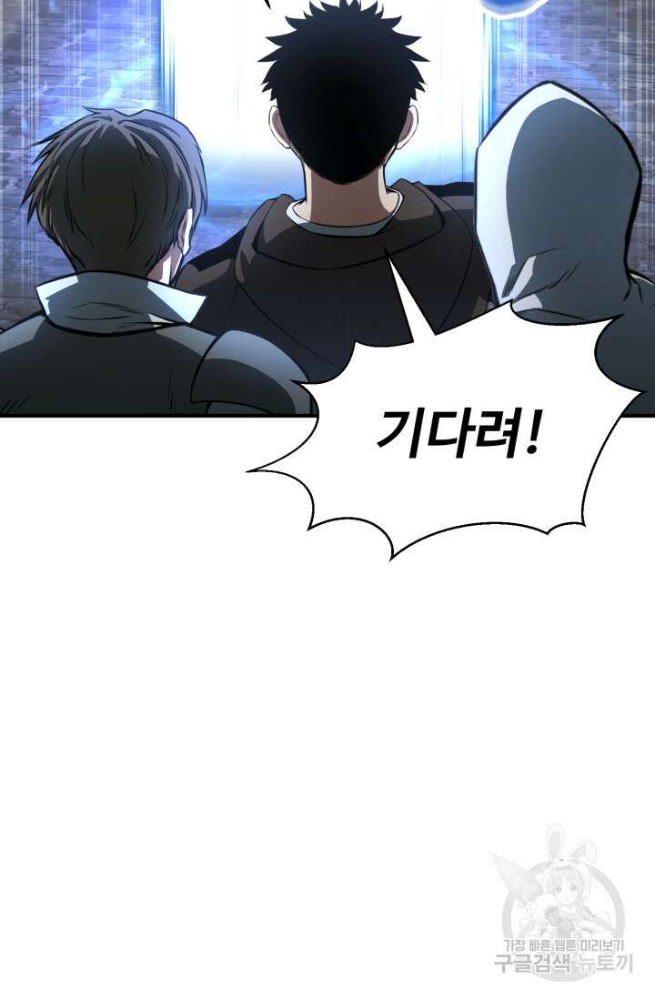 올 마스터 네크로맨서 13화 13