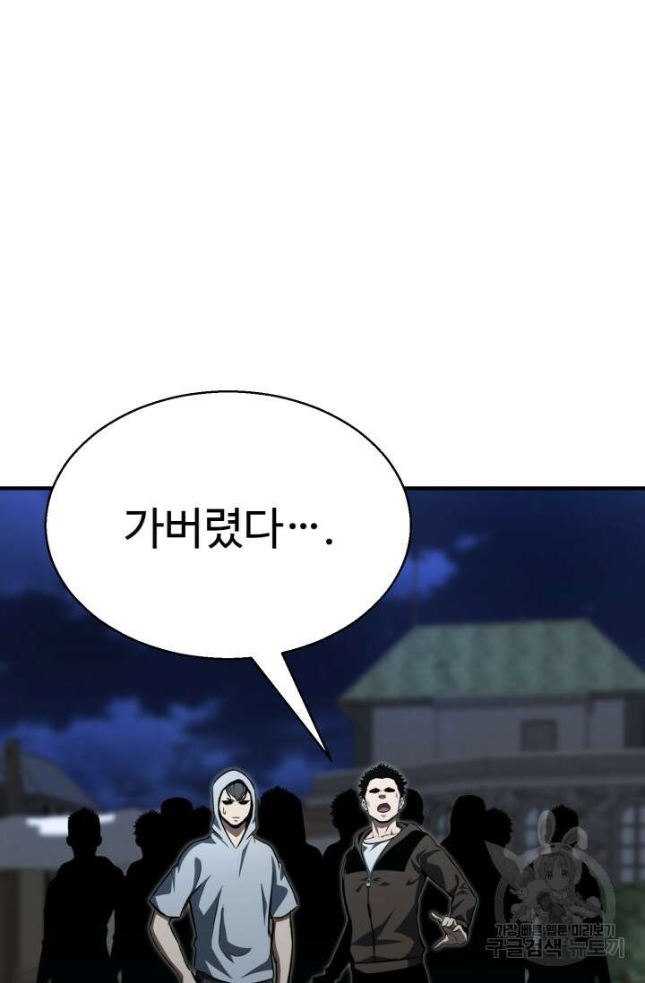 올 마스터 네크로맨서 13화 14