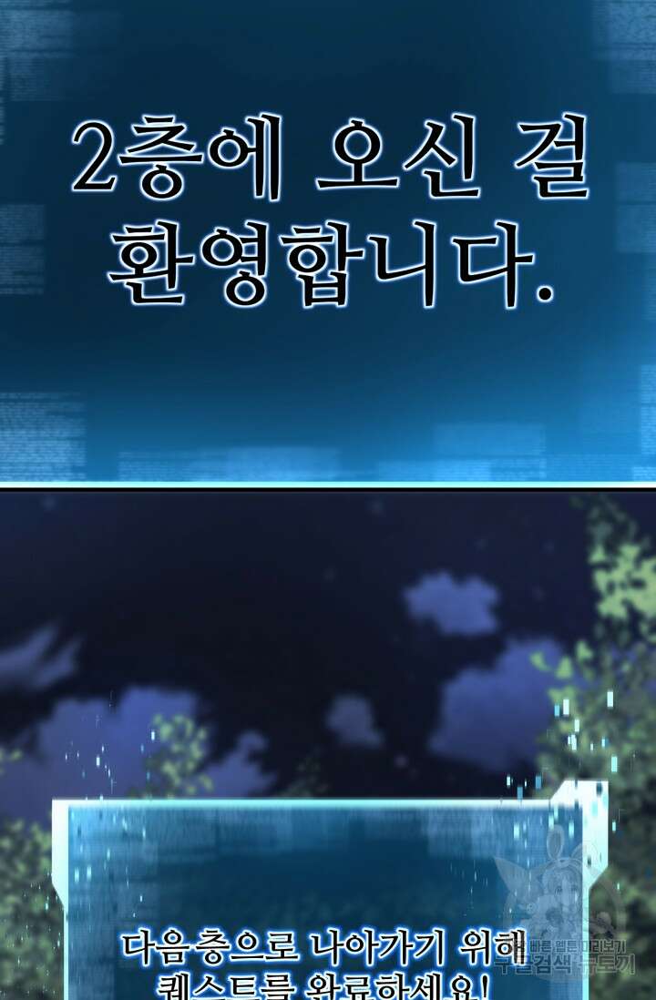 올 마스터 네크로맨서 13화 19