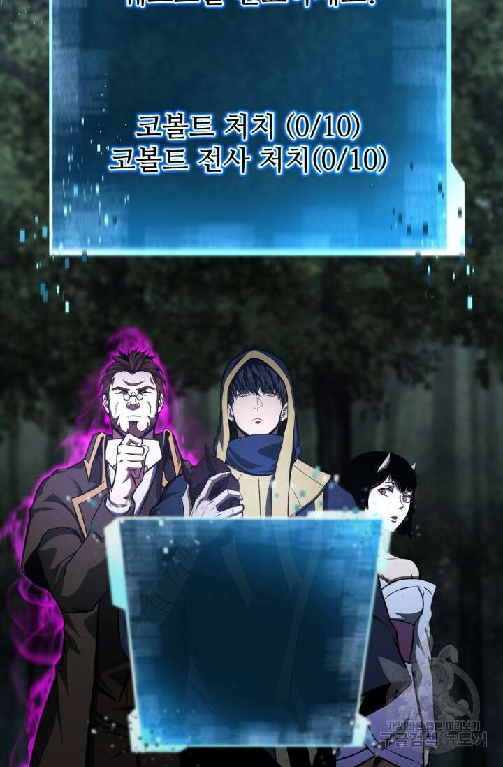올 마스터 네크로맨서 13화 20