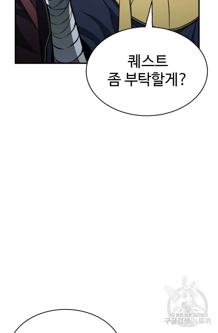 올 마스터 네크로맨서 13화 24