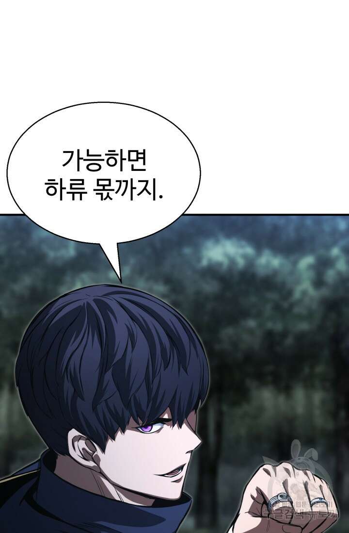 올 마스터 네크로맨서 13화 27