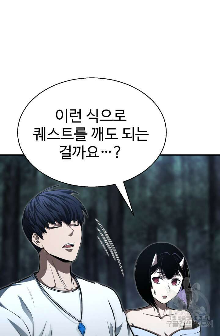 올 마스터 네크로맨서 13화 31
