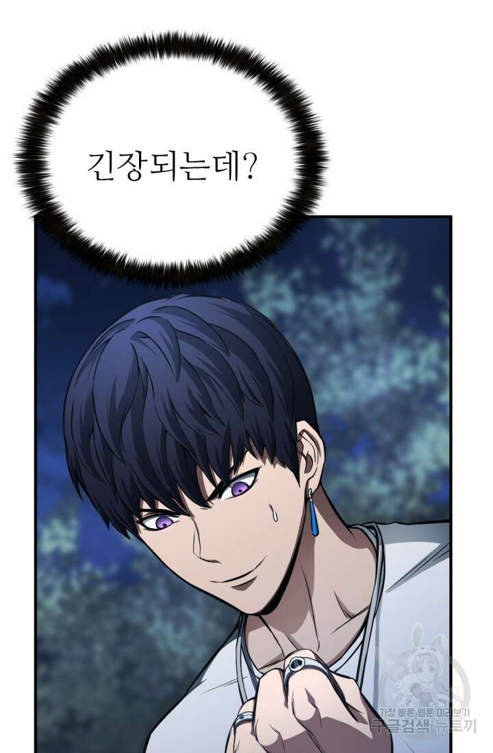 올 마스터 네크로맨서 13화 35
