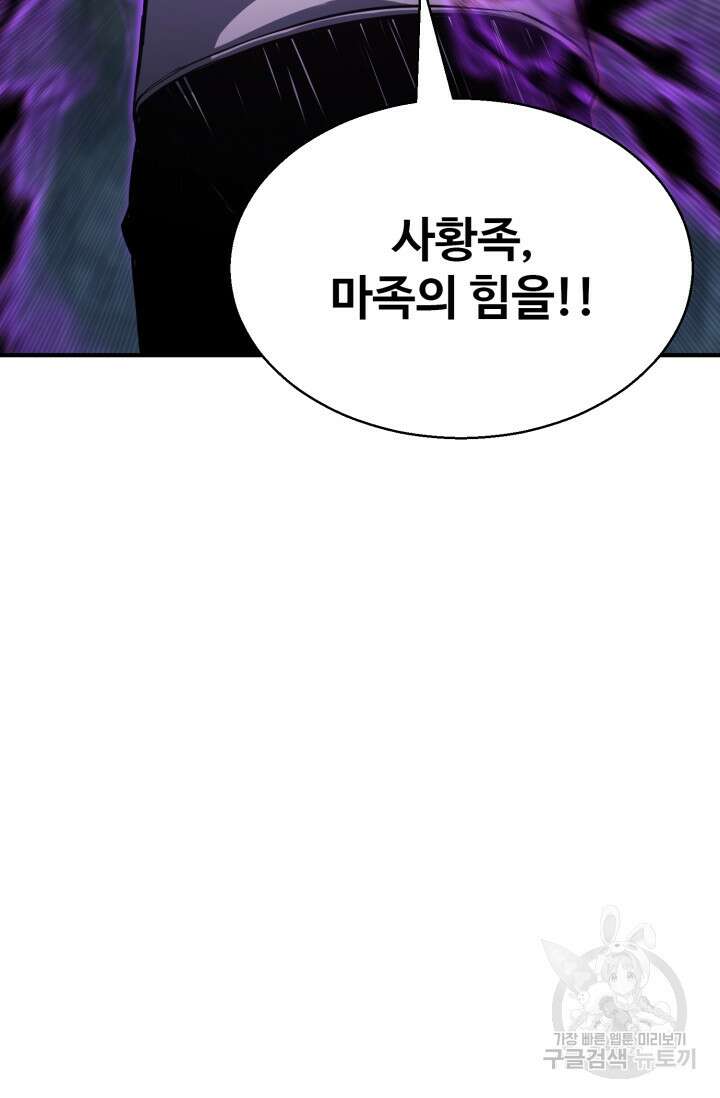 올 마스터 네크로맨서 13화 38