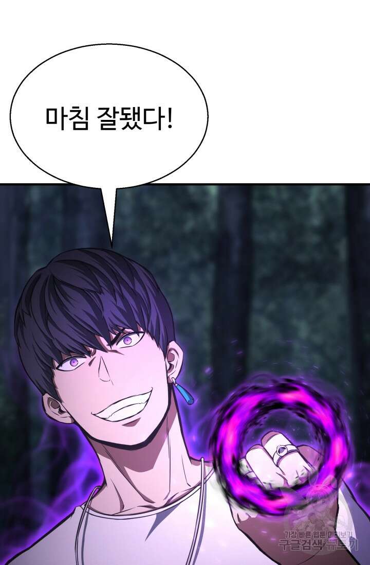 올 마스터 네크로맨서 13화 51