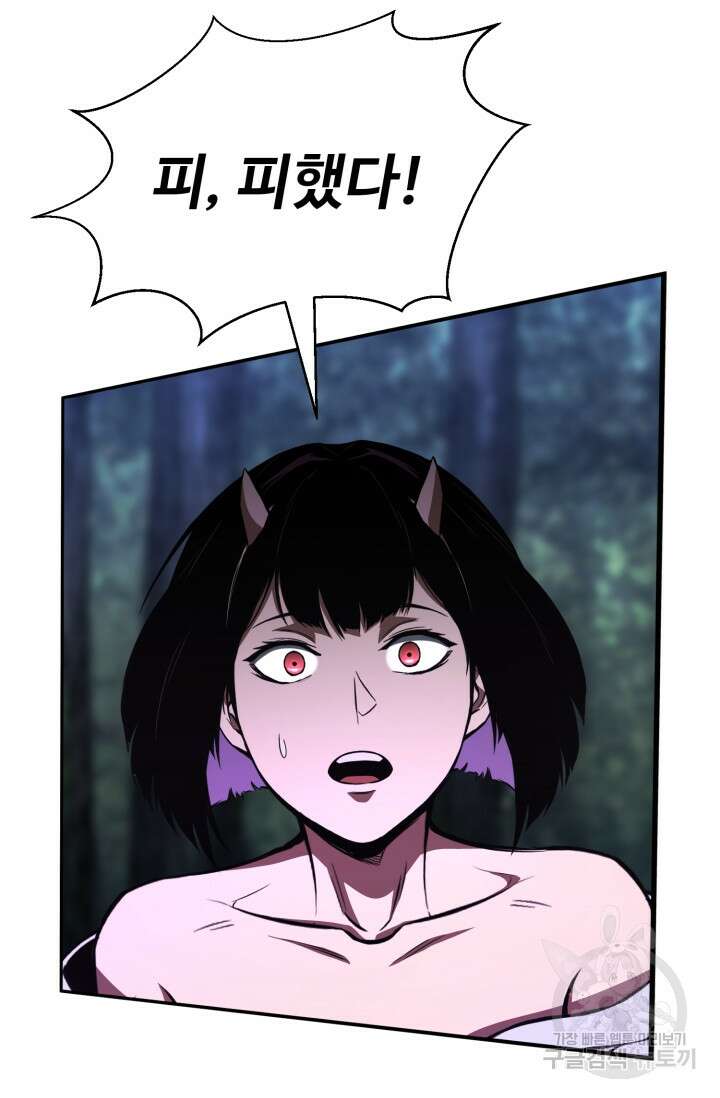 올 마스터 네크로맨서 13화 57