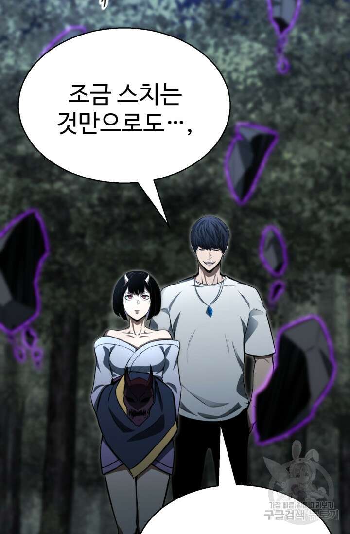 올 마스터 네크로맨서 13화 65