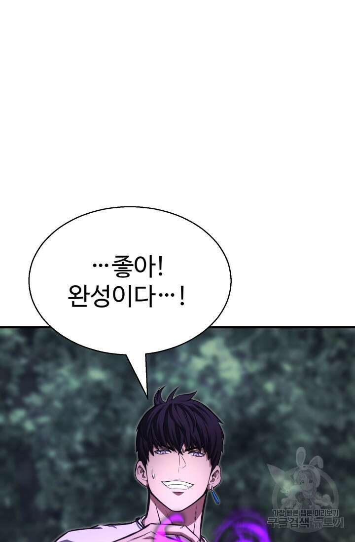 올 마스터 네크로맨서 13화 75