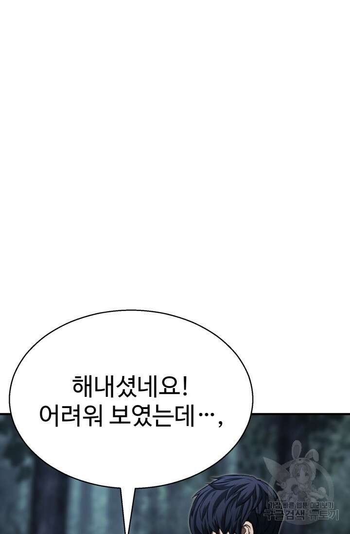 올 마스터 네크로맨서 13화 77