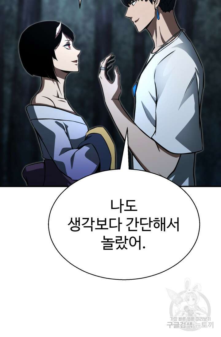 올 마스터 네크로맨서 13화 78