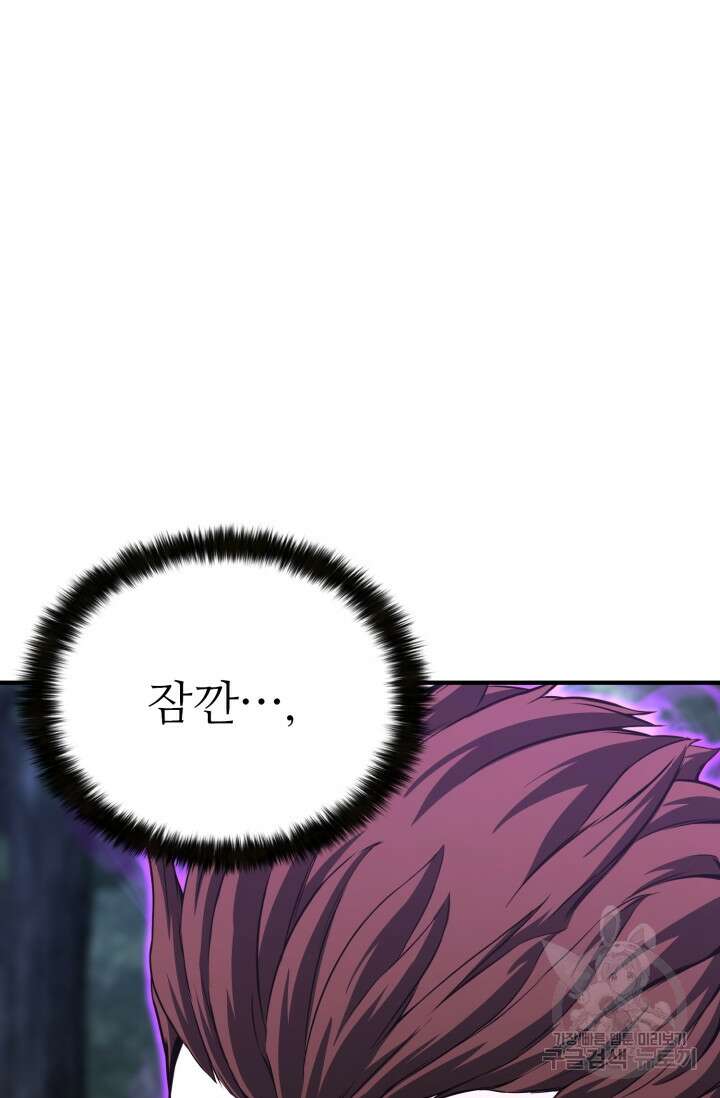 올 마스터 네크로맨서 13화 89