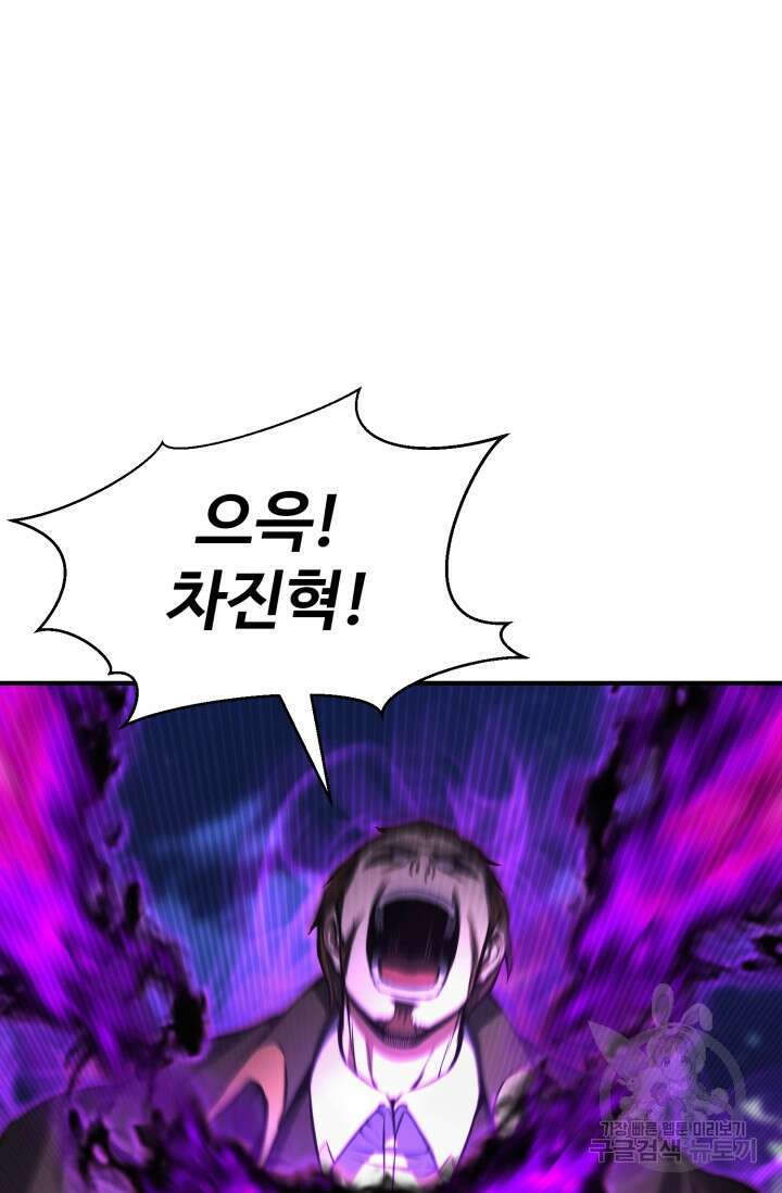 올 마스터 네크로맨서 13화 96