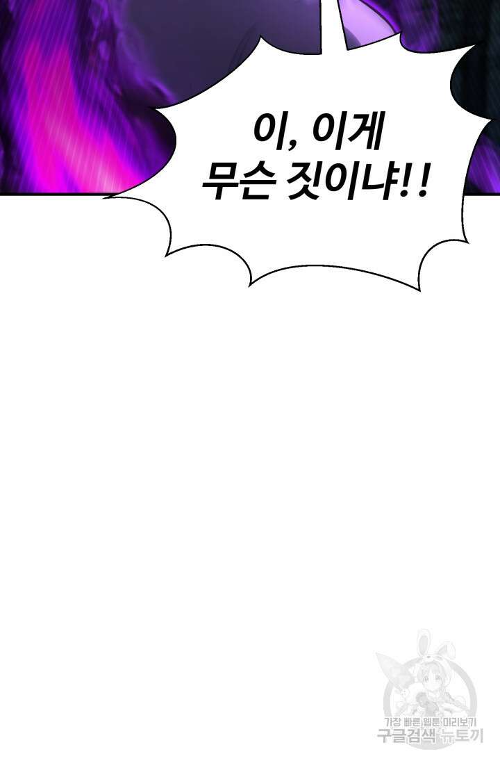 올 마스터 네크로맨서 13화 98