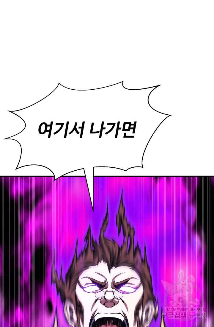 올 마스터 네크로맨서 13화 107