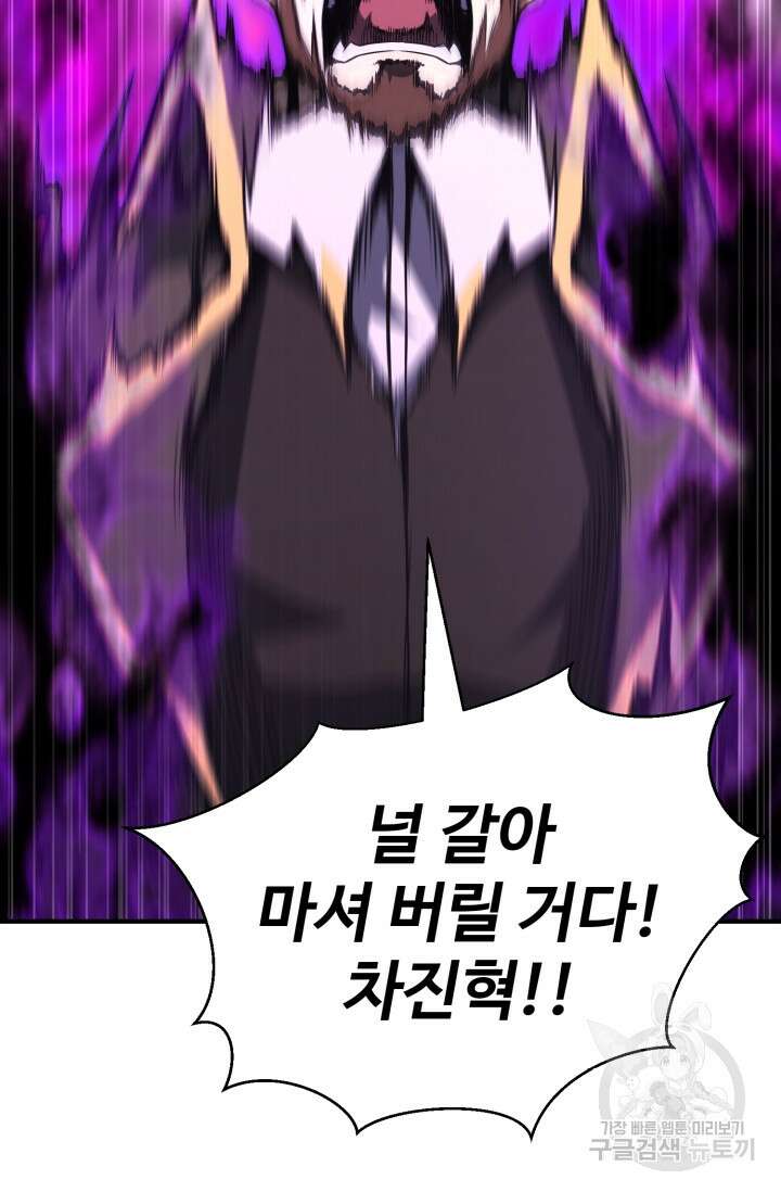 올 마스터 네크로맨서 13화 108