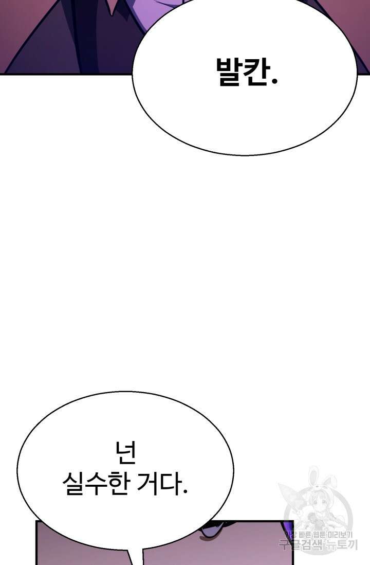 올 마스터 네크로맨서 13화 120