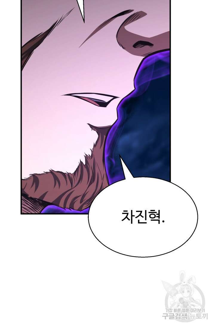 올 마스터 네크로맨서 13화 121