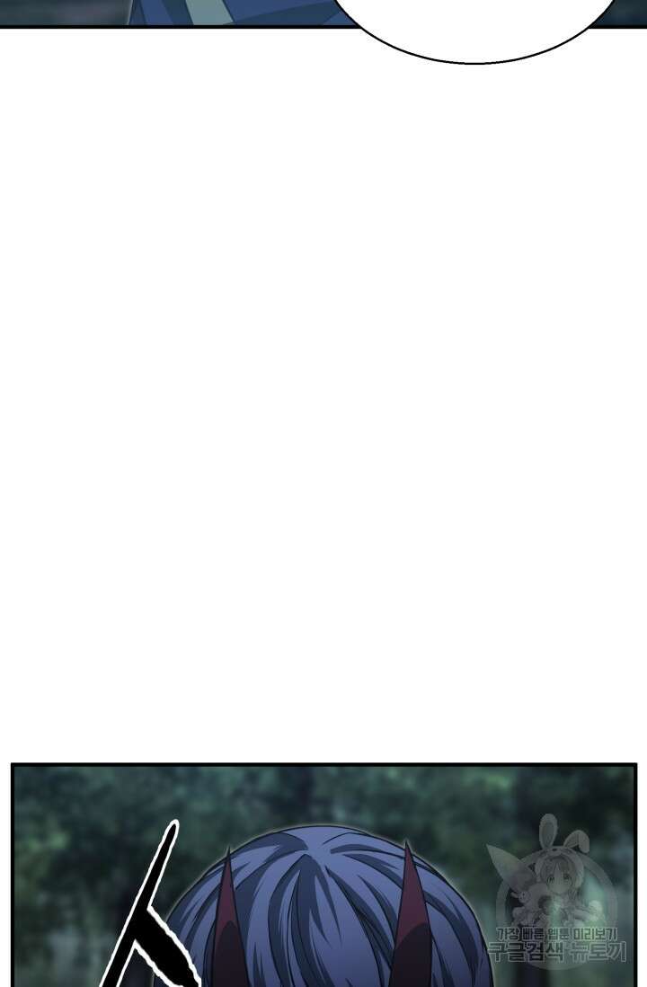 올 마스터 네크로맨서 13화 126